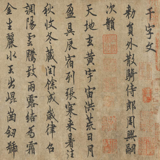 欧阳询