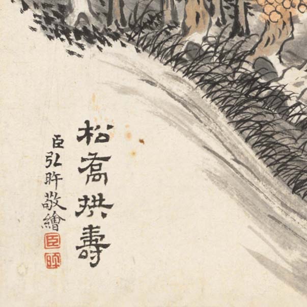 弘旿