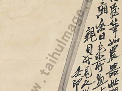 齐白石-农家乐