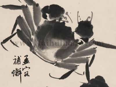 潘天寿 水族图