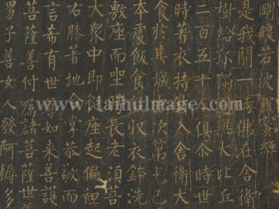 柳公权 楷书金刚经