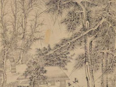 曹知白 贞松白雪轩