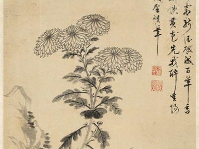 项圣谟 菊花竹石图