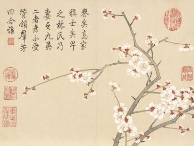 钱维城 四氣含和