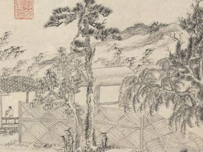 文征明 独乐园图